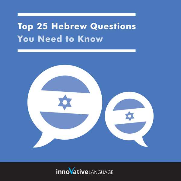 Top 25 Hebrew Questions You Need to Know , Hörbuch, Digital, ungekürzt, 181min